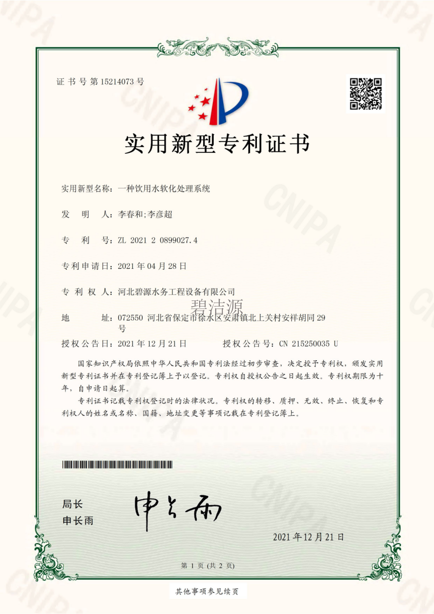 實(shí)用型專利