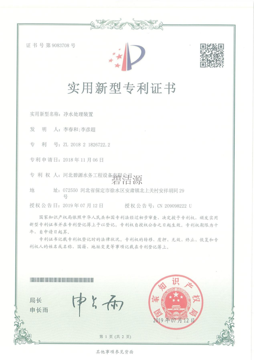 實(shí)用型專利