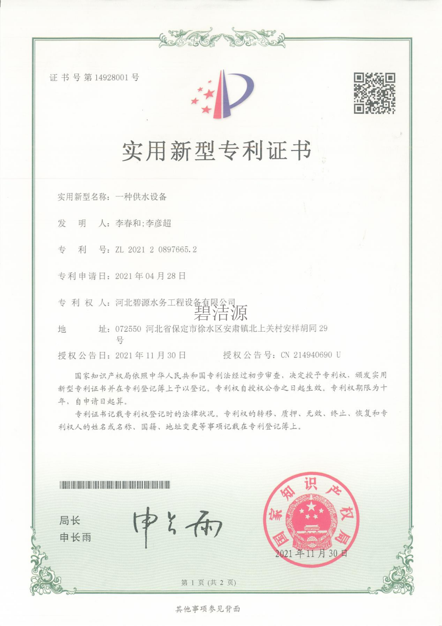 實(shí)用型專利
