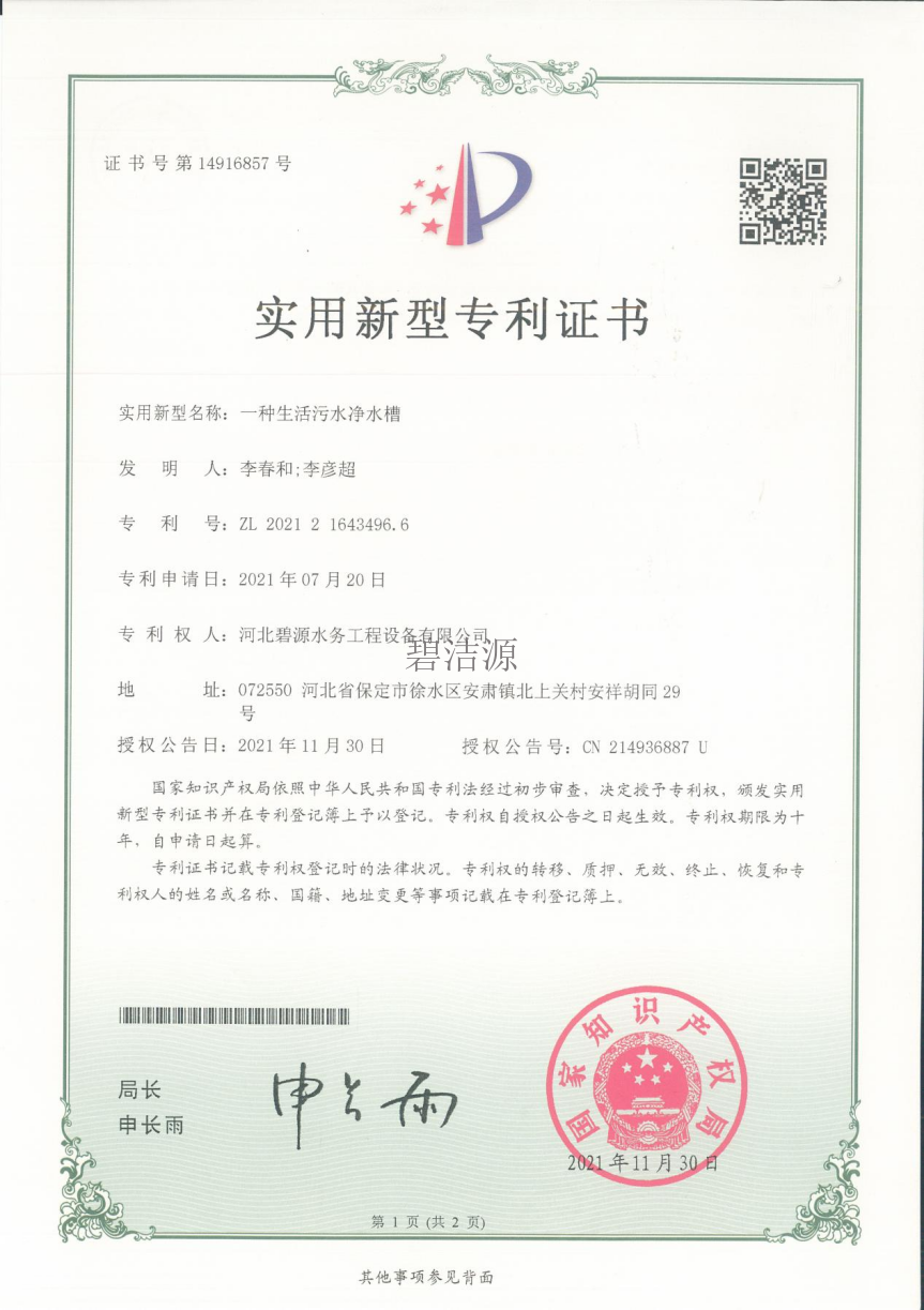 實(shí)用型專利