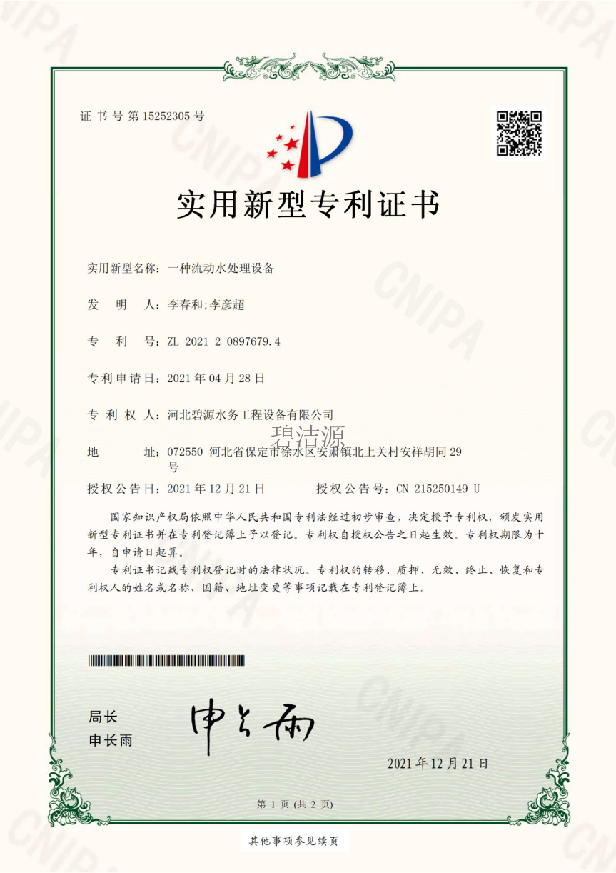 實(shí)用型專利