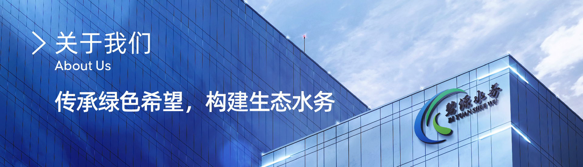 關于我們