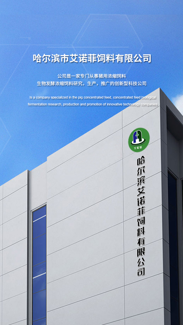 艾諾菲