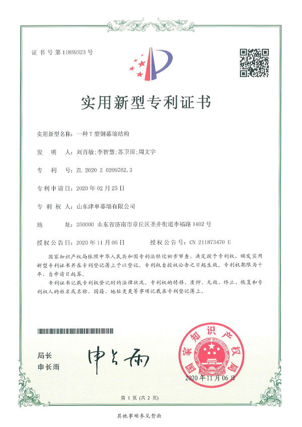 一種T型鋼幕墻結(jié)構(gòu)
