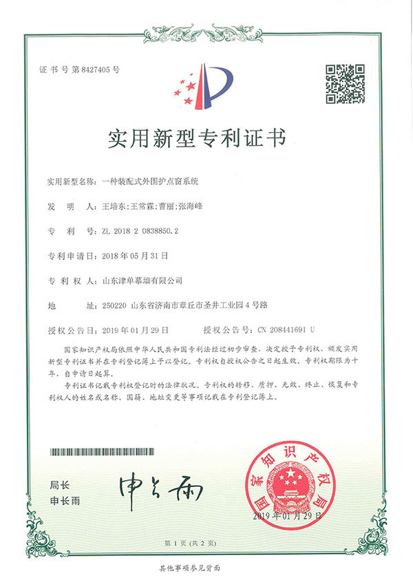 一種裝配式外圍護點窗系統(tǒng)