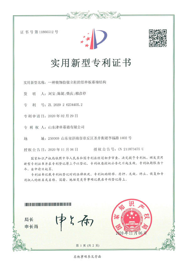 一種裝飾肋大玻璃幕墻結(jié)構(gòu)