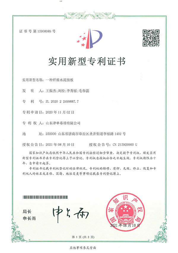 一種纖維水泥掛板