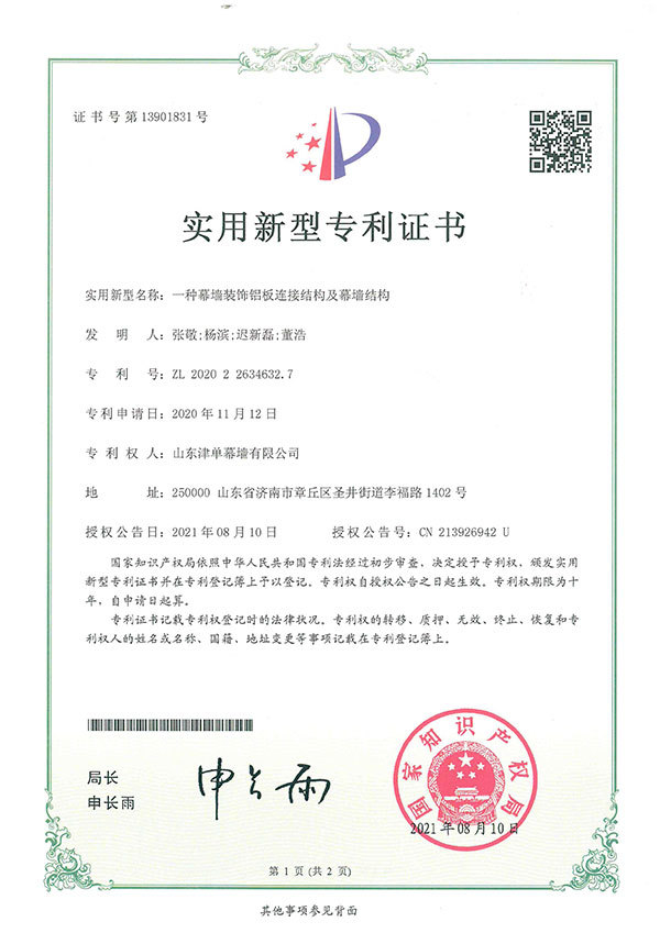 一種幕墻裝飾鋁板連接結(jié)構(gòu)及幕墻結(jié)構(gòu)