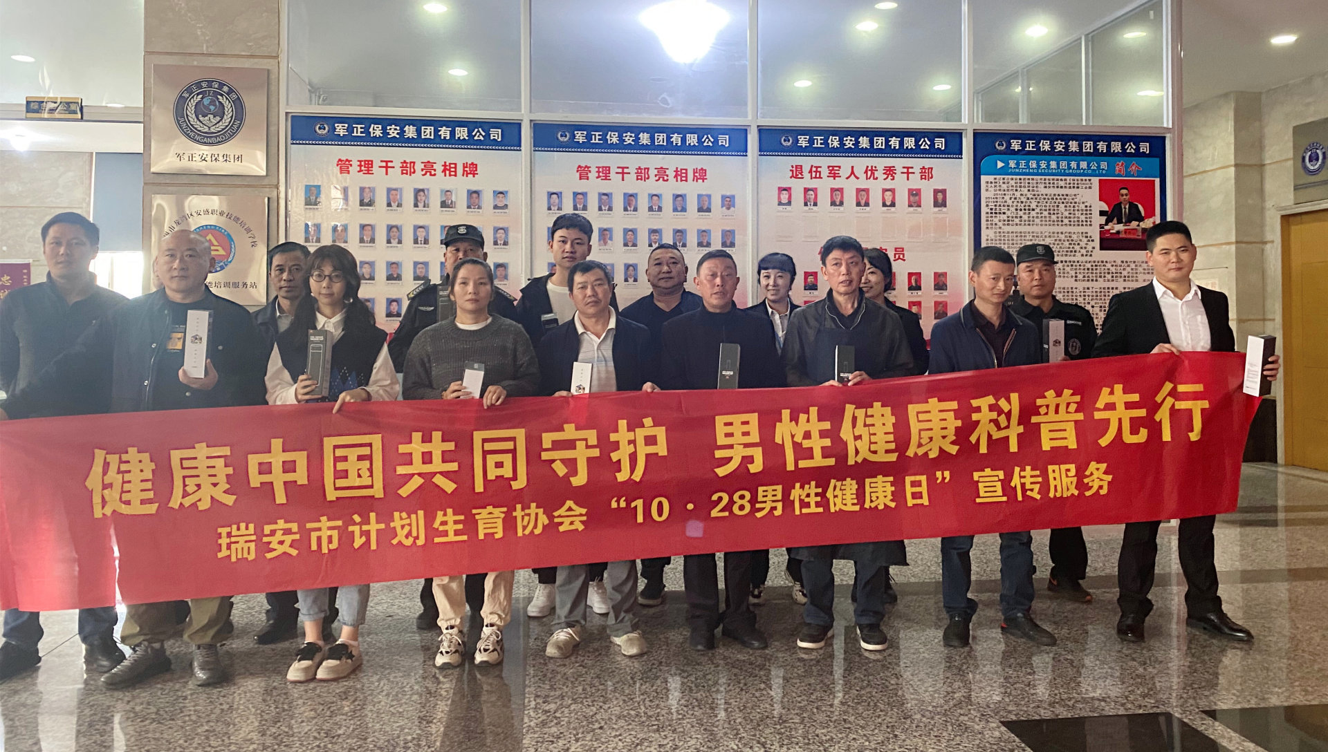 健康中国共同守护，男性健康科普先行