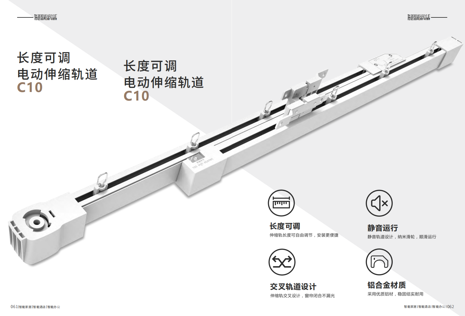 百葉簾電機
