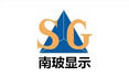南玻顯示
