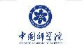 中國(guó)科學(xué)院
