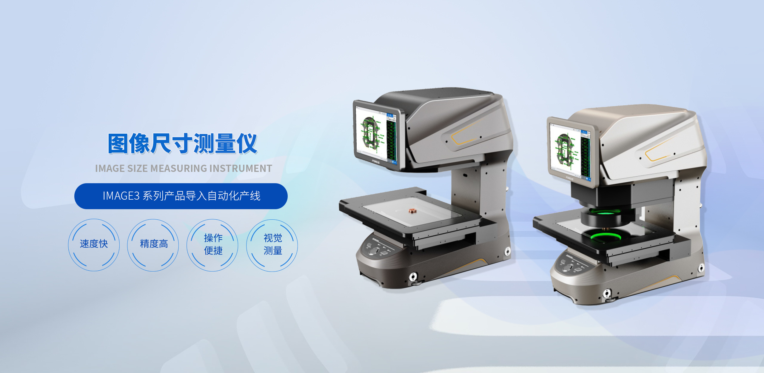 圖像尺寸測(cè)量?jī)x