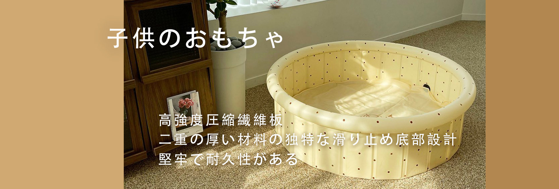 子供用プール