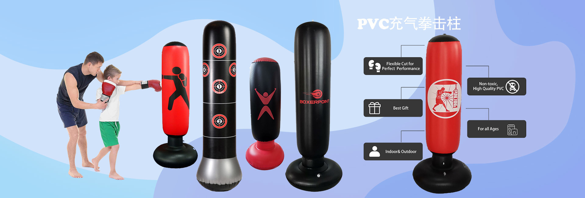 PVC 充气拳击柱