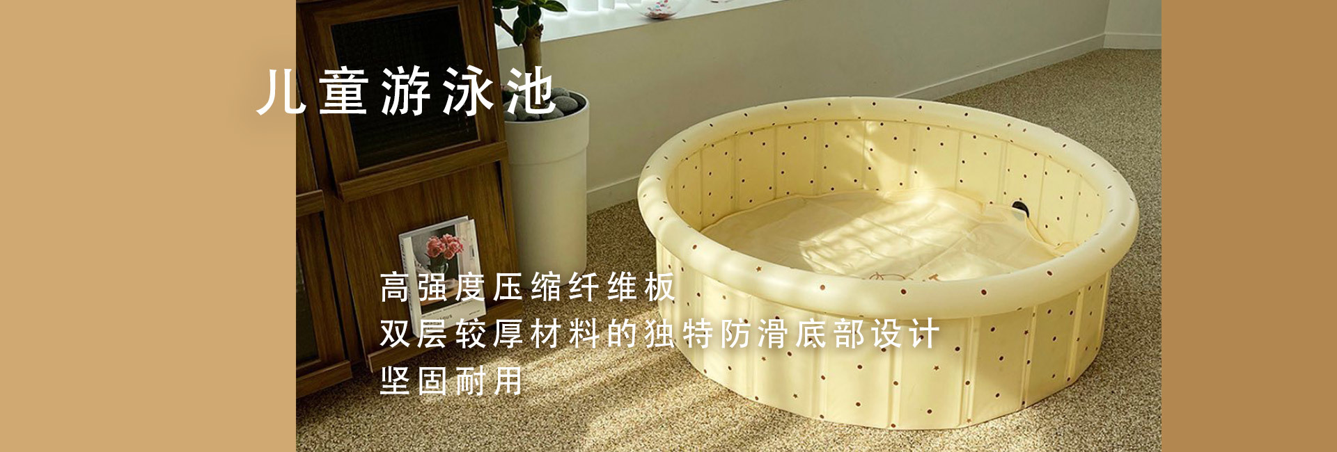 儿童游泳池