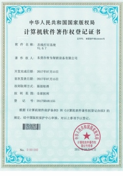 在线打印系统