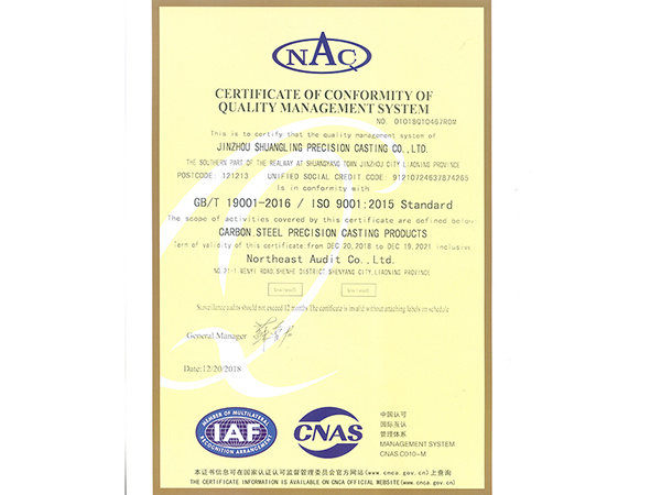Quality Management System Certificate (English)