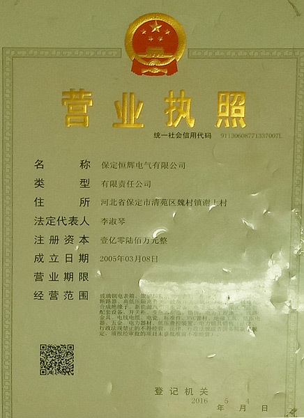 资质证书
