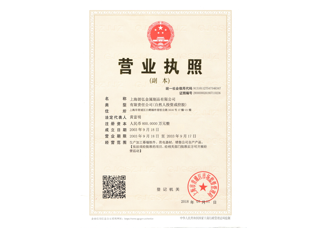 營業(yè)執(zhí)照