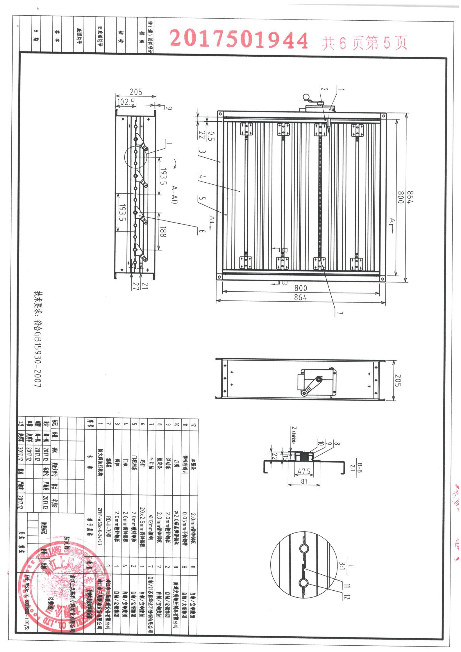 防火阀 FHF WSDc-K-800×800-(DT-S)