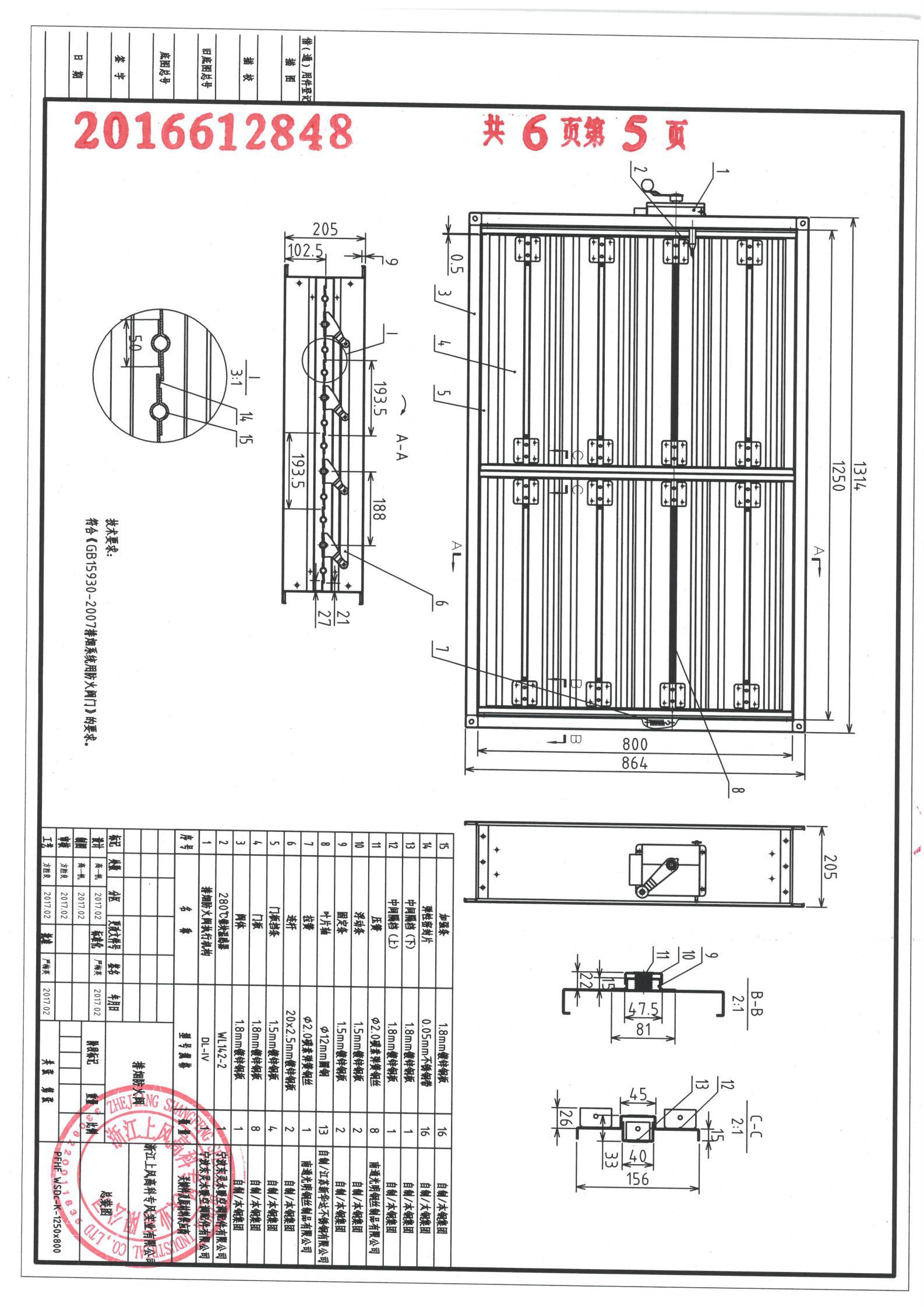 Smoke exhaust fire damper PFHF WSDc-K-1250×800 Smoke exhaust fire damper PFHF WSDc-K-1250×800
