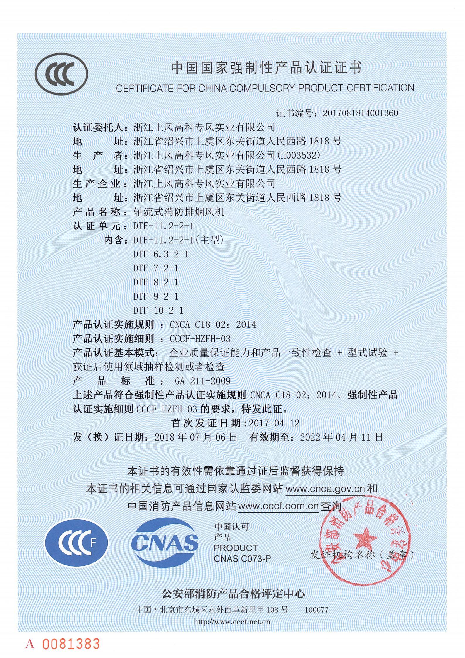 DTF-11.2-2-1 axial flow fire smoke exhaust fan DTF-11.2-2-1 axial flow fire smoke exhaust fan