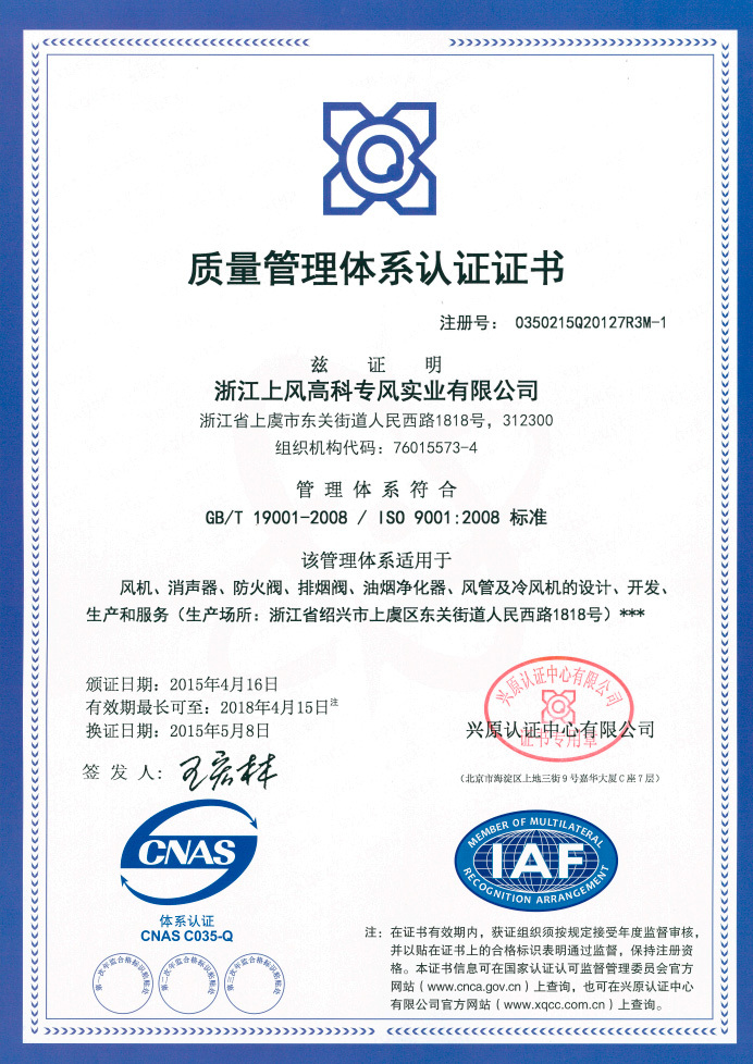 quality management system certification quality management system certification