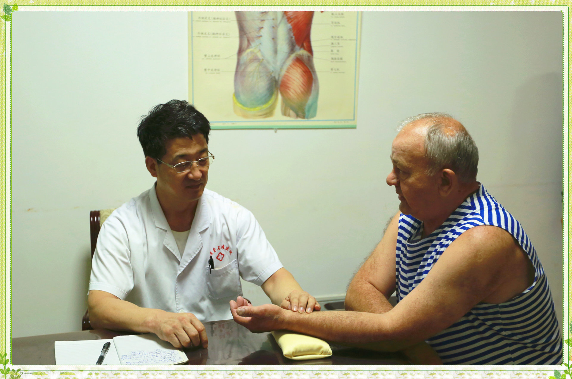 Traditional Chinese Medicine Department