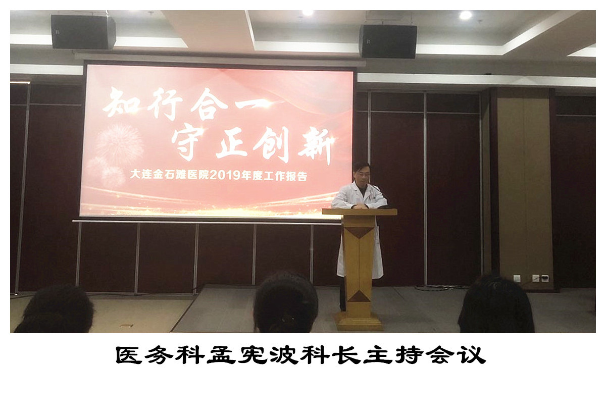 Dalian Jinshitan Hospital