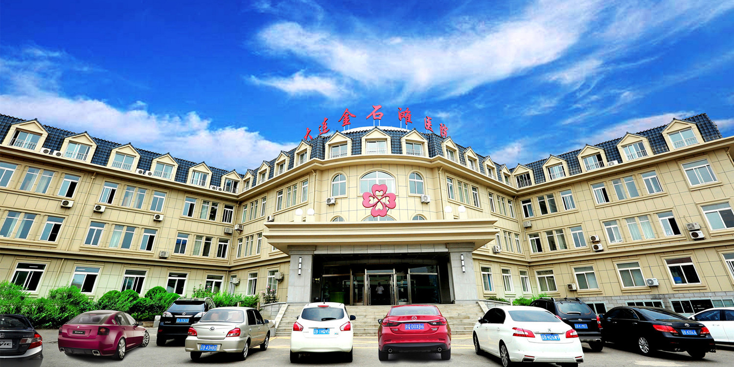 Dalian Jinshitan Hospital
