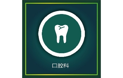 Dental Department