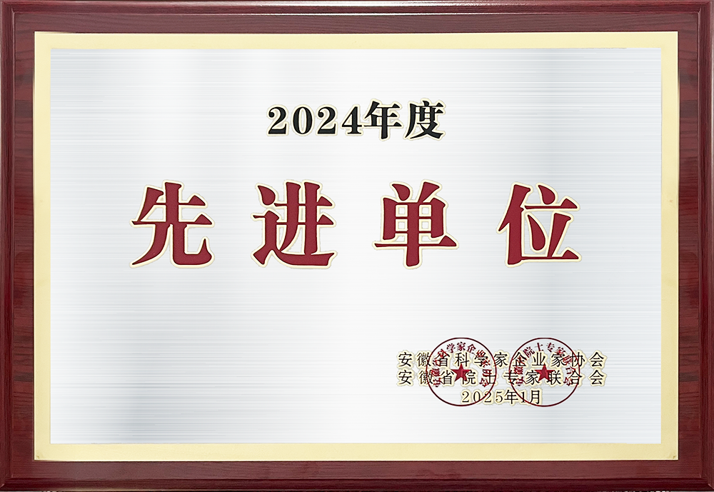 Exemplary organization in 2024 Exemplary organization in 2024