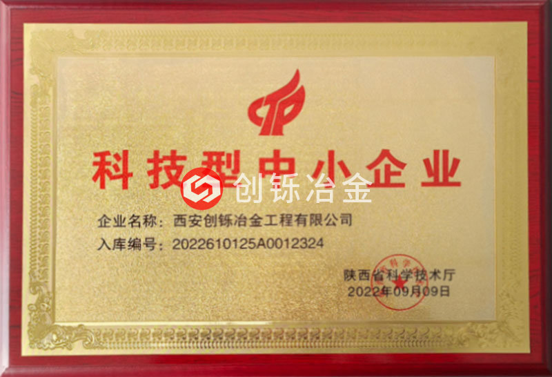 創鑠冶金