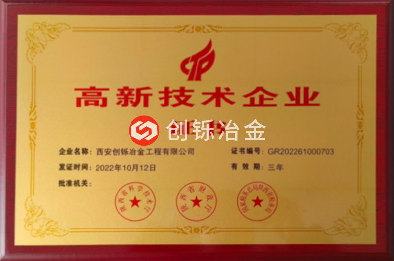 創鑠冶金