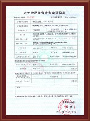 资质证书4