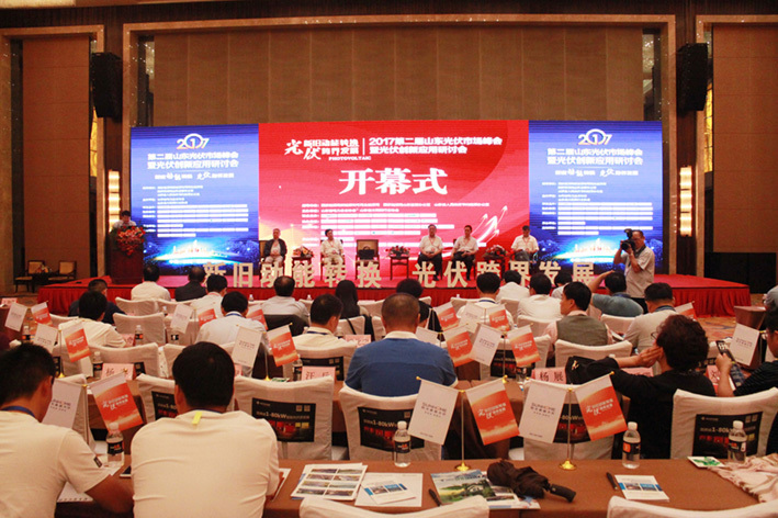 The Second Shandong Photovoltaic Market Summit was held in Jilin, Linuo Photovoltaic and Linuo Power attended and gave a keynote speech
