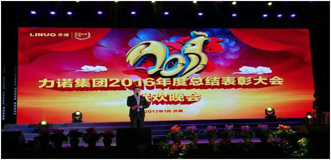 Die Linuo Group veranstaltete feierlich die Economic Work Conference 2017 und die Annual Summary and Commendation Conference 2016