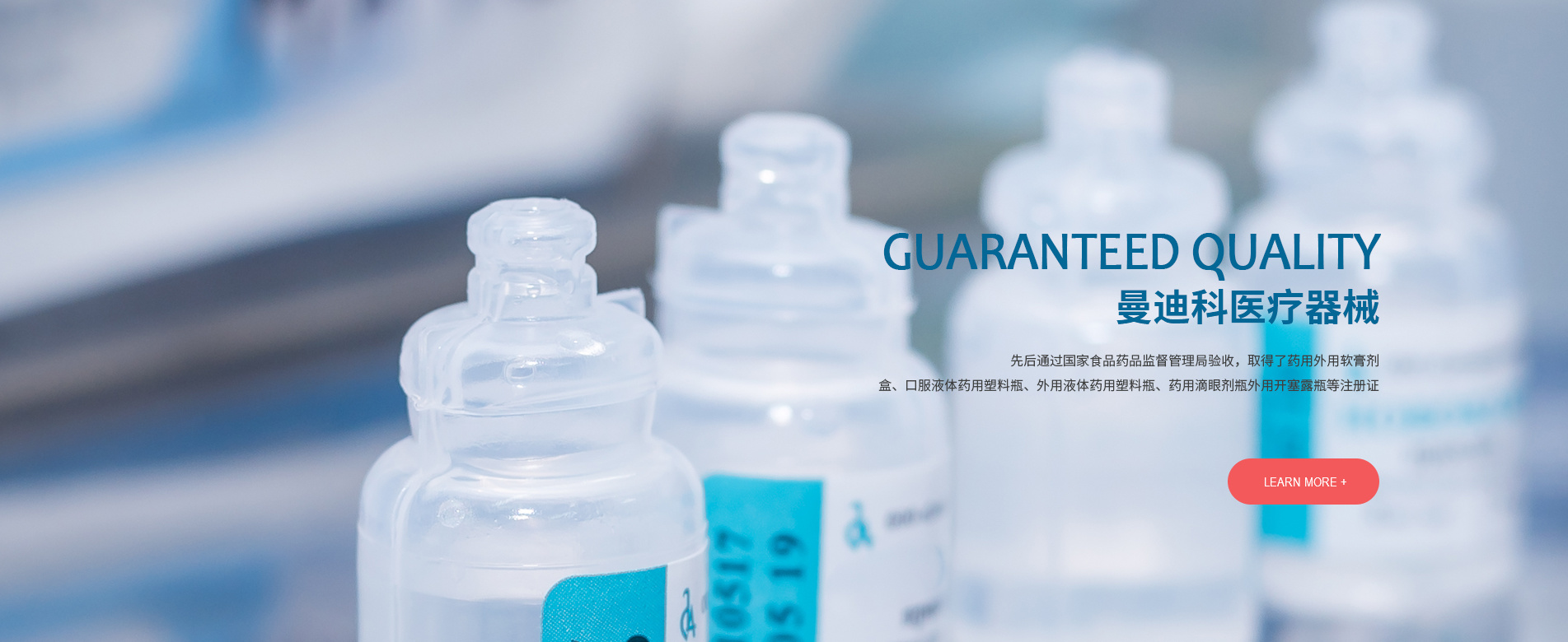 常州市曼迪科醫療器械有限公司