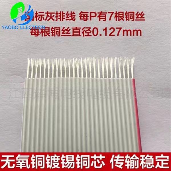 灰排線(xiàn)2651