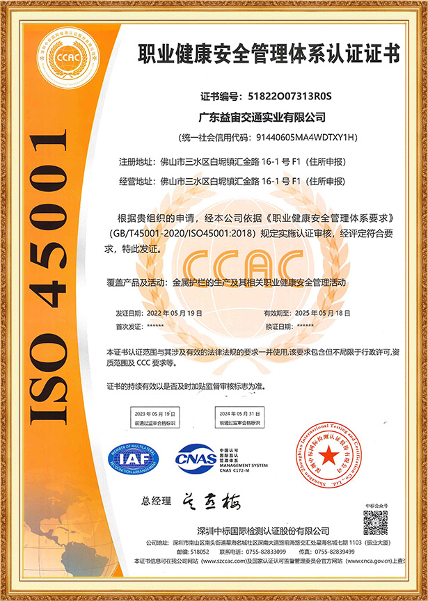 ISO 45001