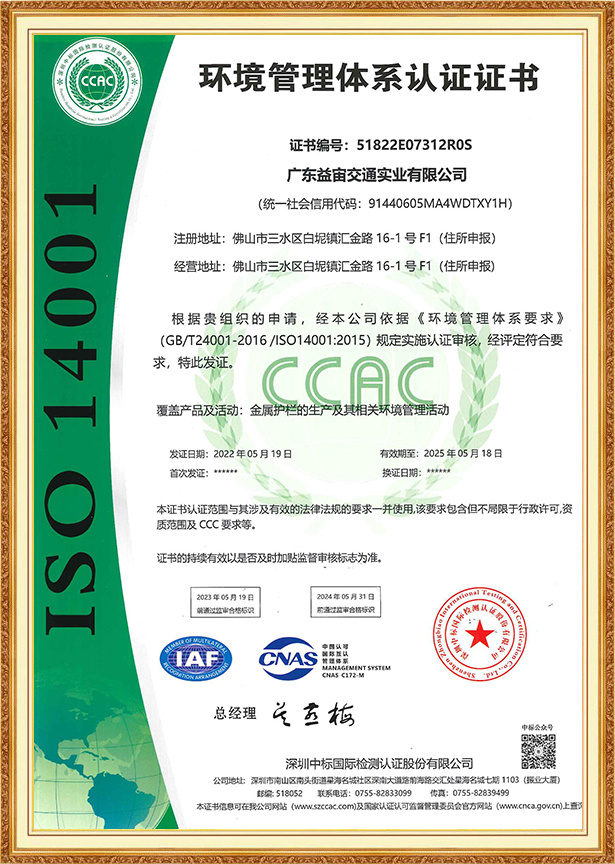 ISO 14001