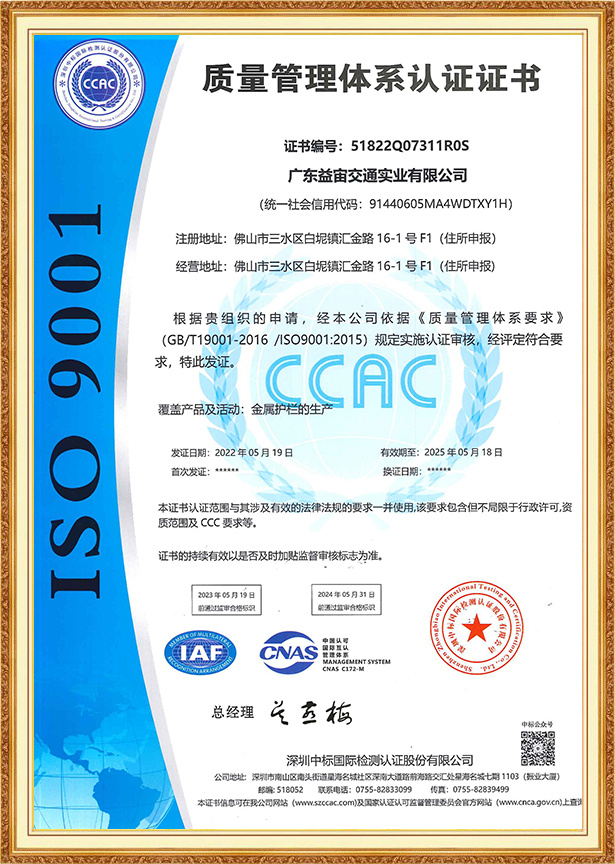 ISO 9001