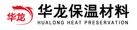 華龍保溫材料