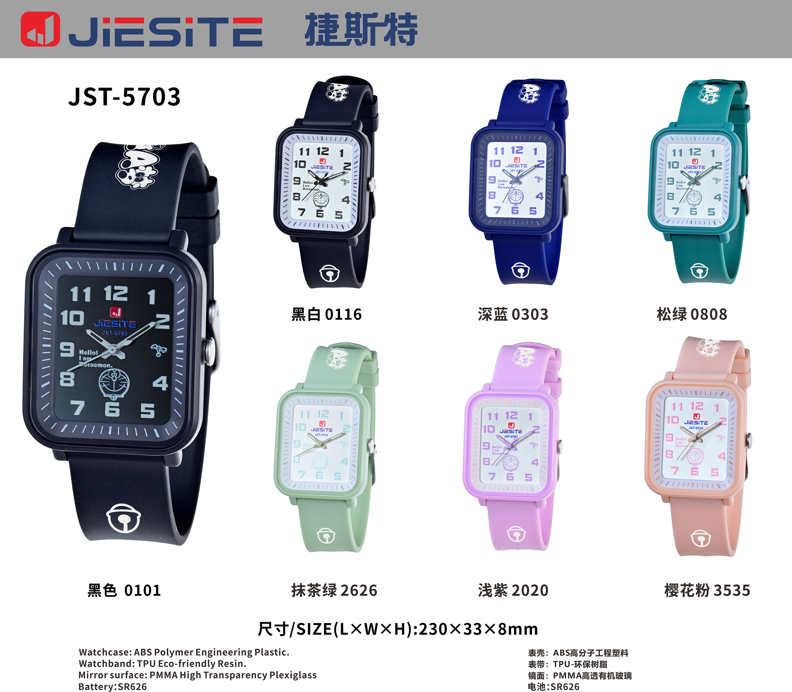 5703 小.jpg