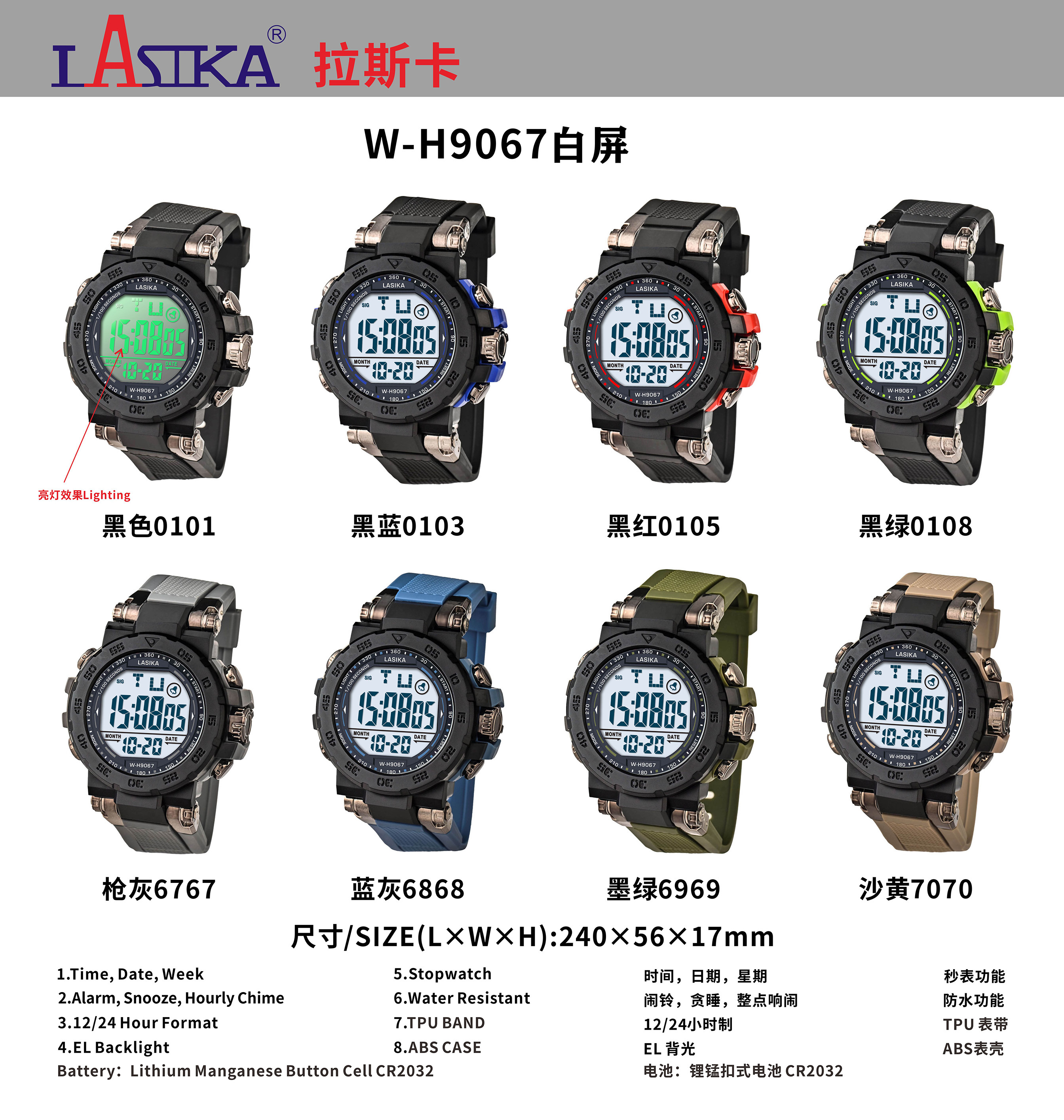 W-H9067（白屏）