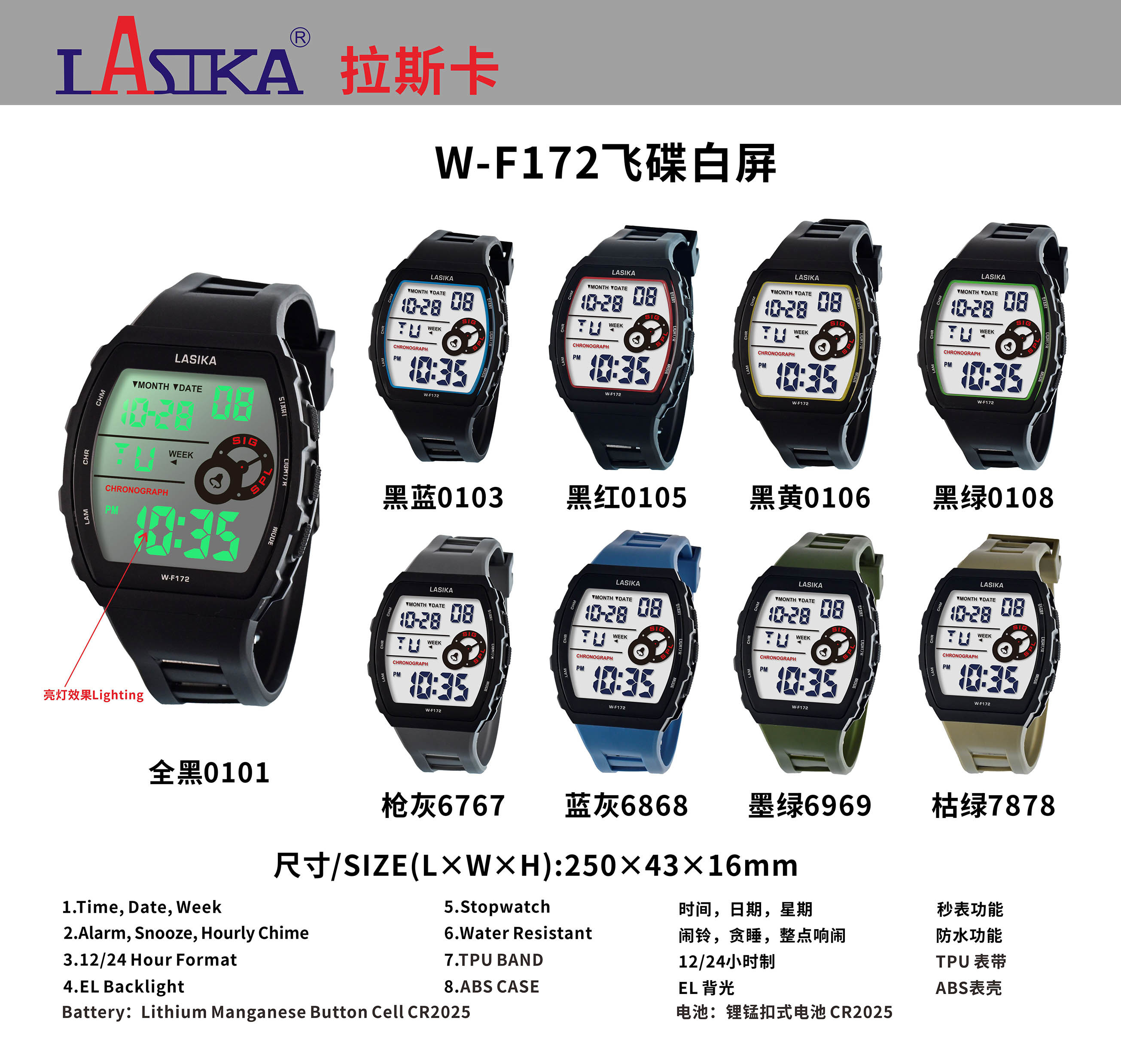 172飞碟白屏 小.jpg