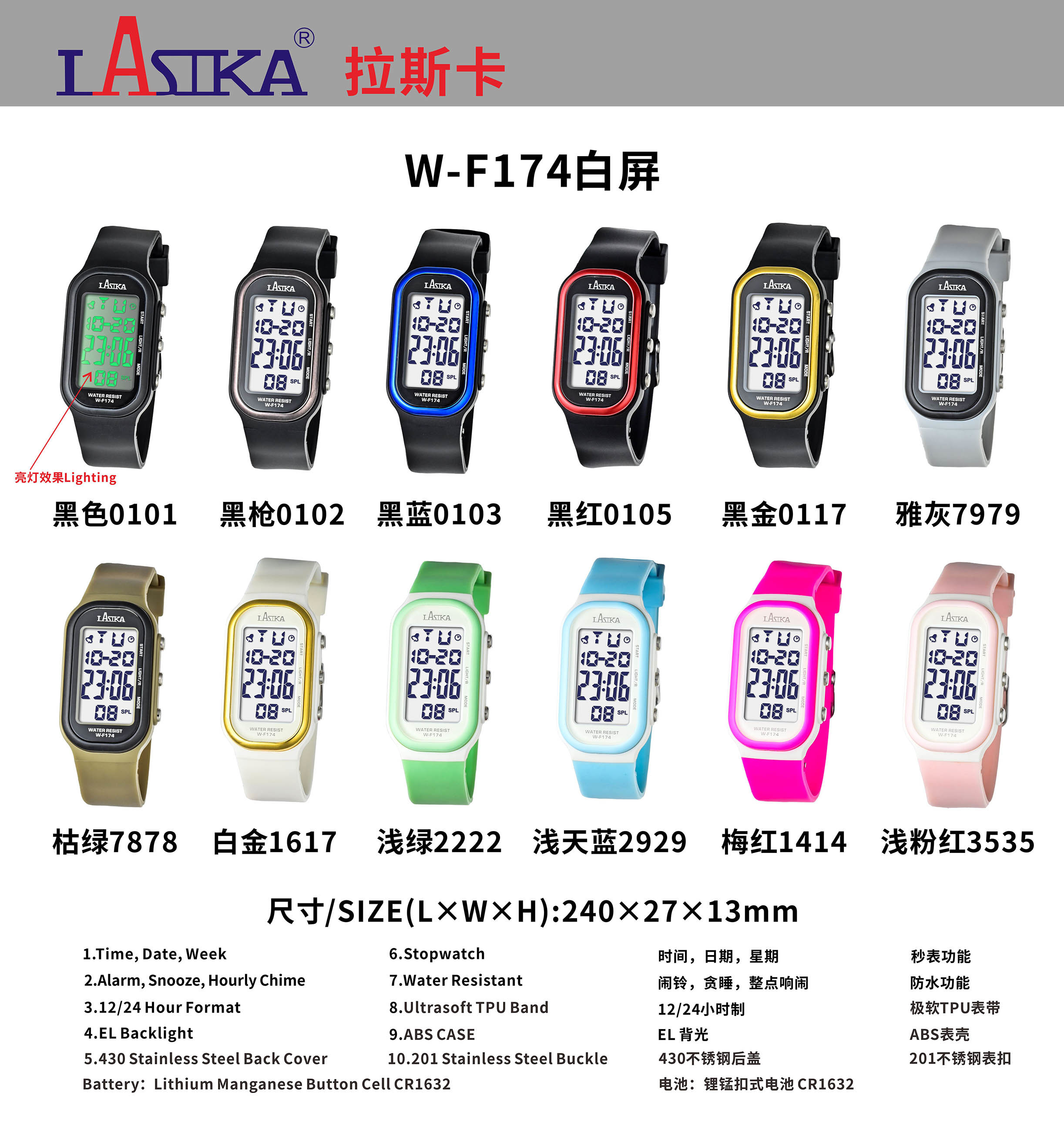 W-F174（白屏）