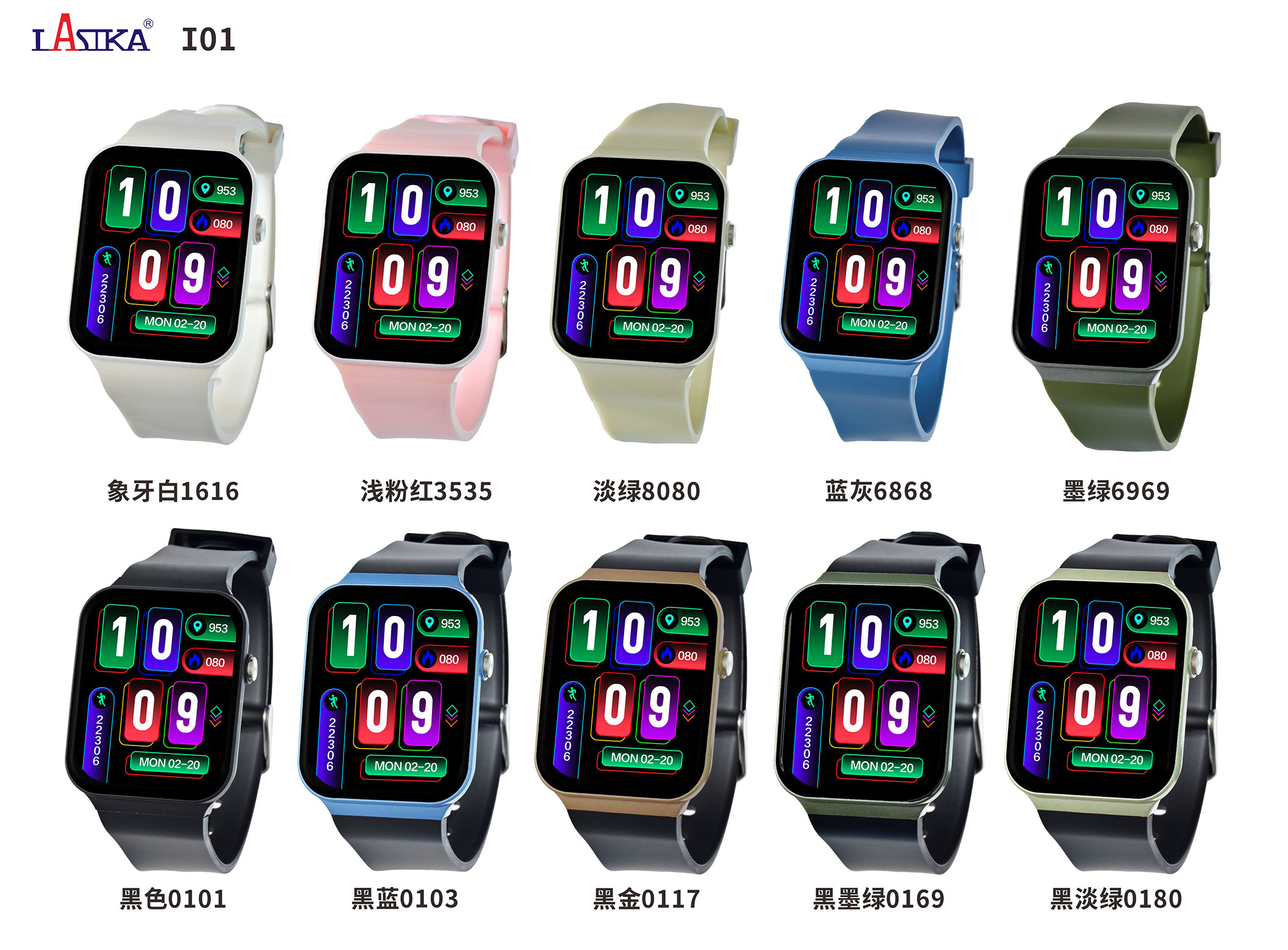 I01智能表 小.jpg