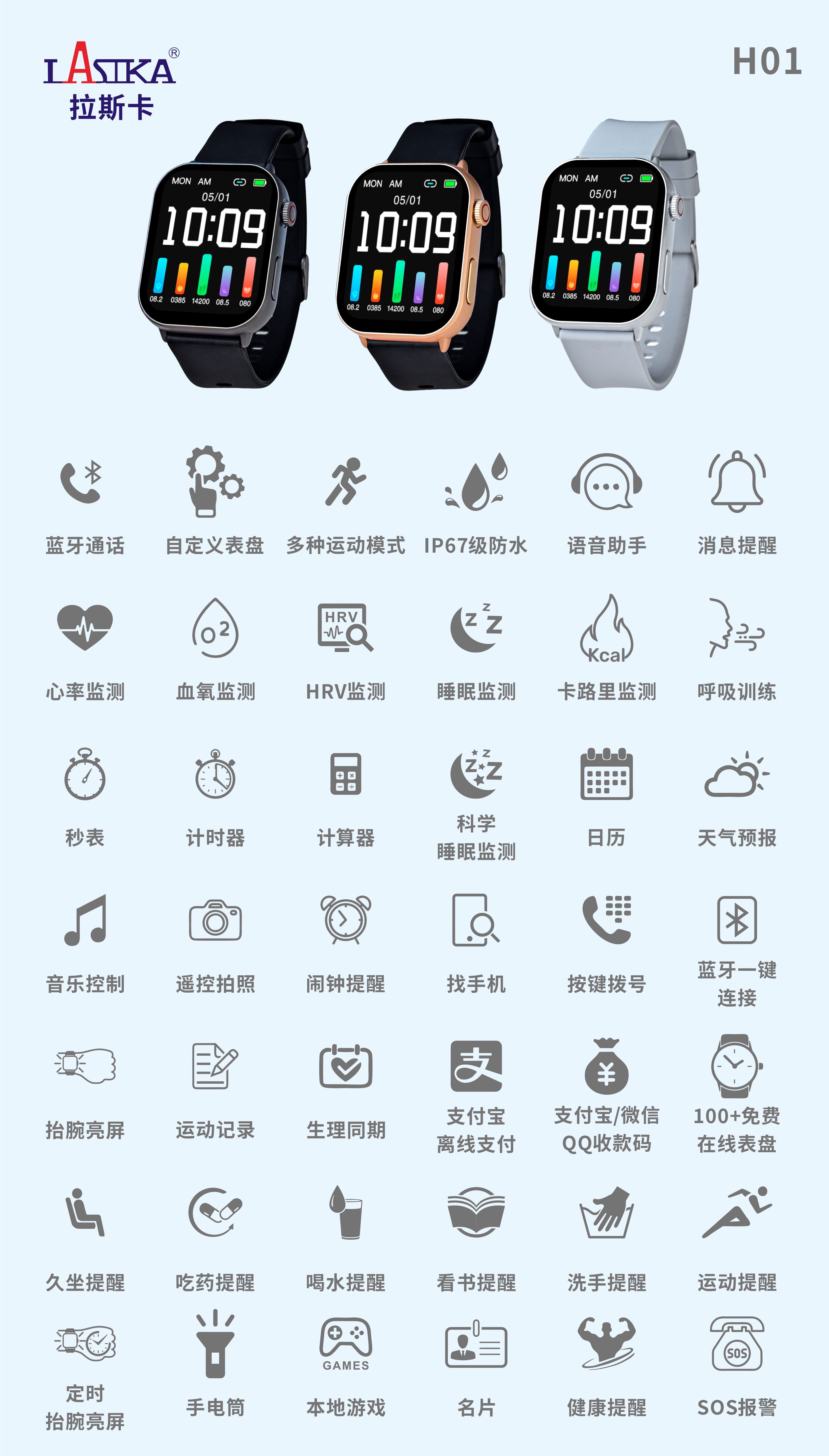 H01中文简介.jpg